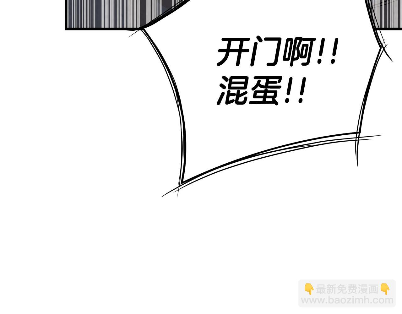 🍟末日重启 第11话 人群中的歧义 第45页