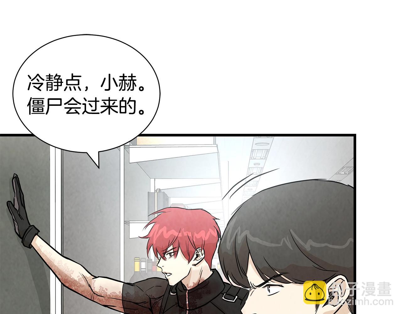 🍟末日重启 第11话 人群中的歧义 第47页