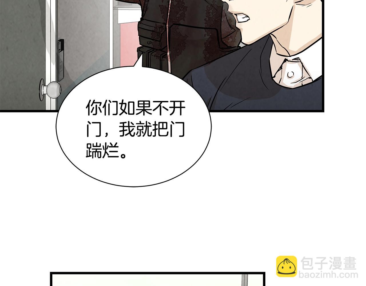 🍟末日重启 第11话 人群中的歧义 第48页