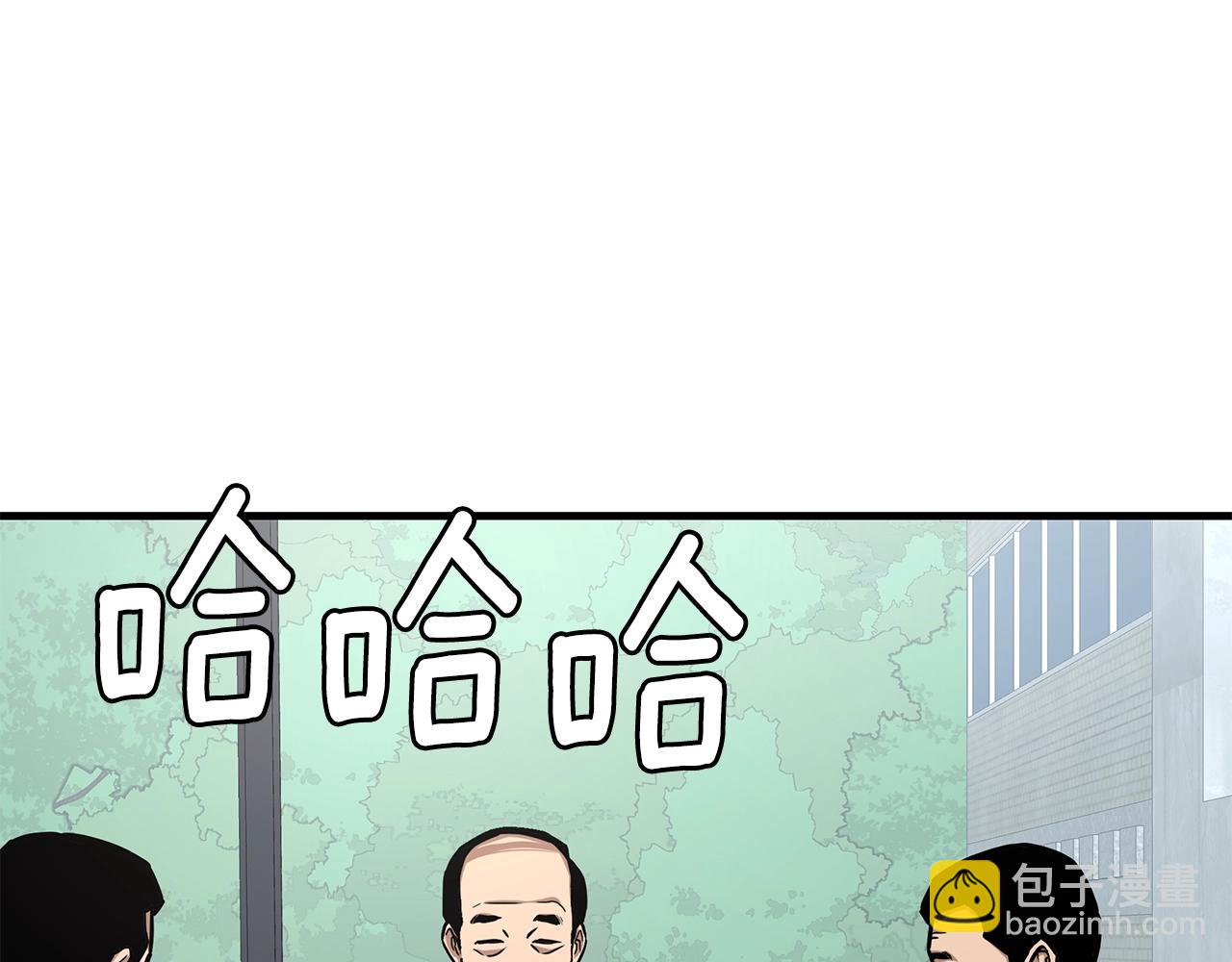 🍟末日重启 第101话 得寸进尺 第11页