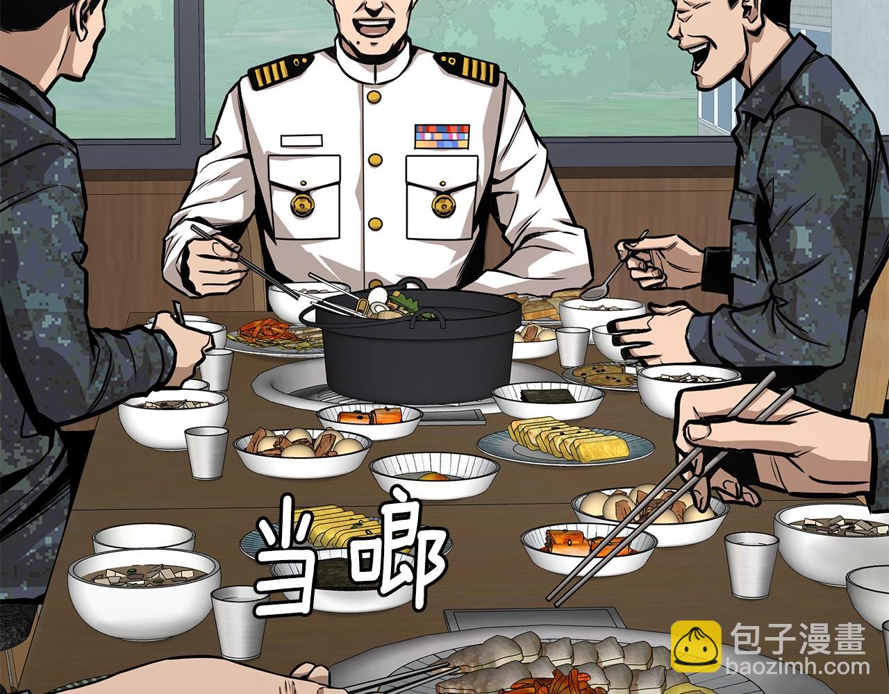 🍟末日重启 第101话 得寸进尺 第12页