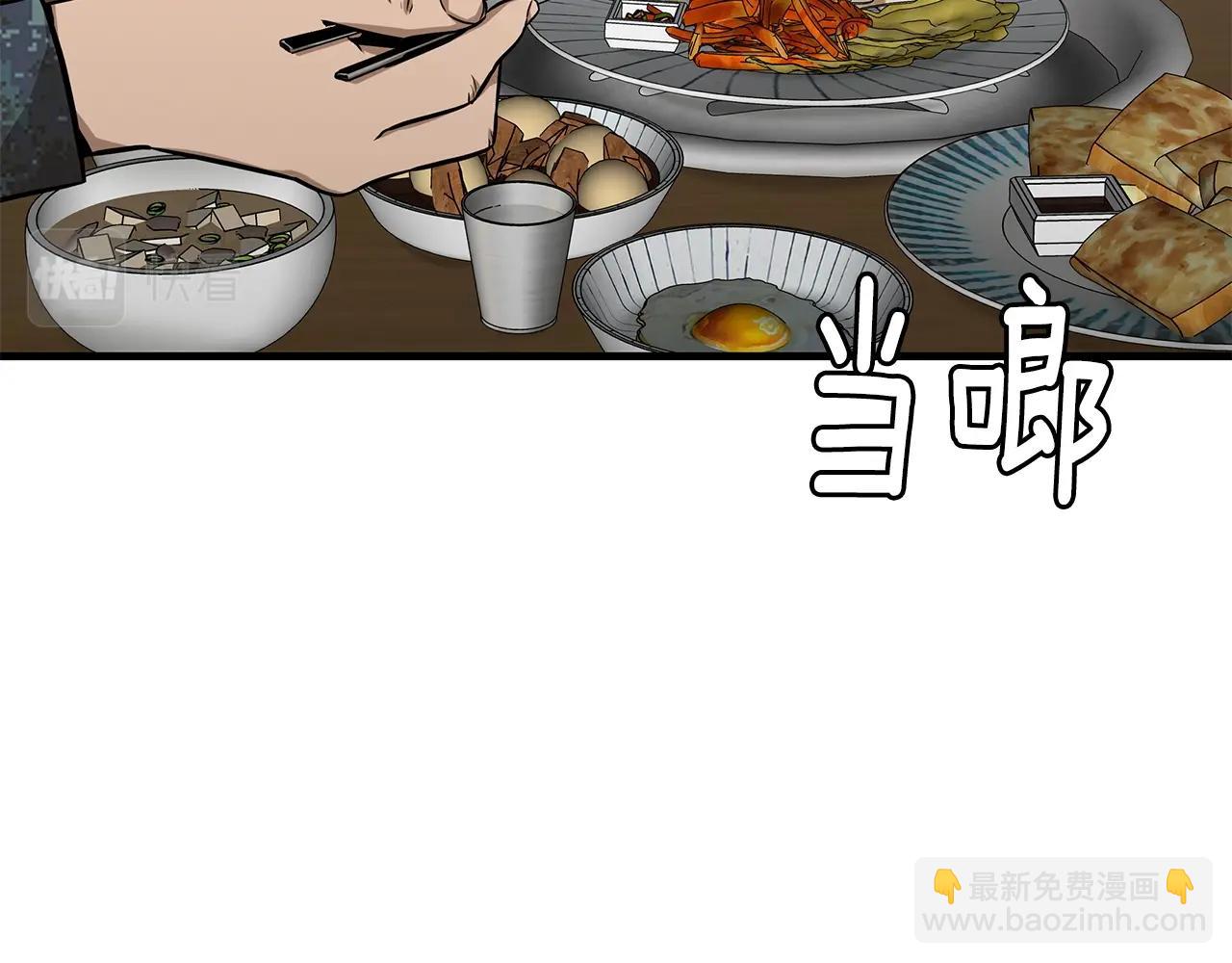 🍟末日重启 第101话 得寸进尺 第13页