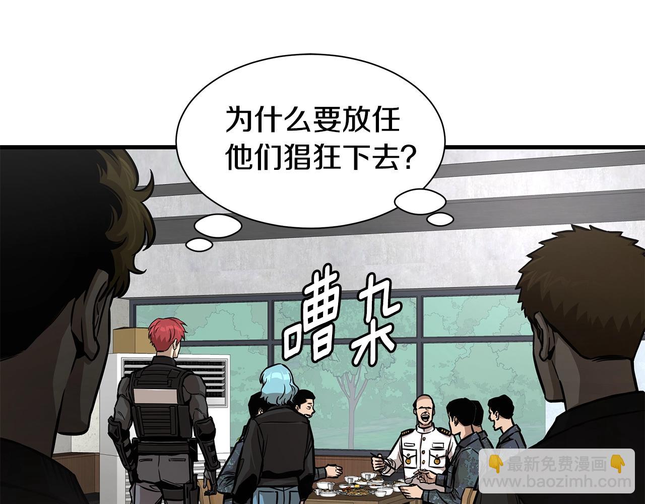 🍟末日重启 第101话 得寸进尺 第17页