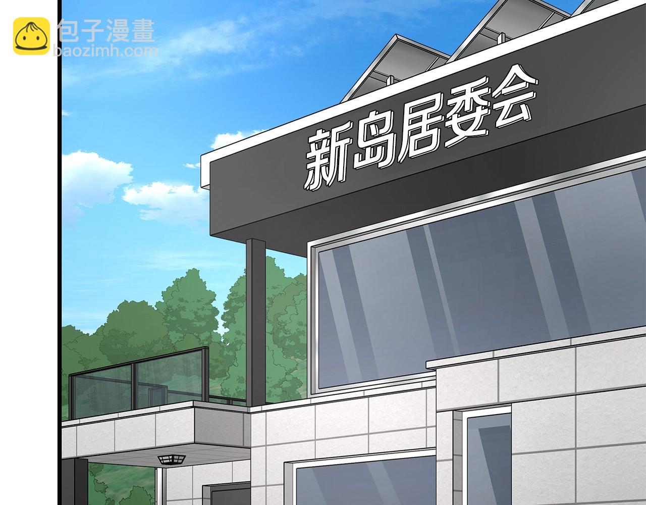 🍟末日重启 第101话 得寸进尺 第20页