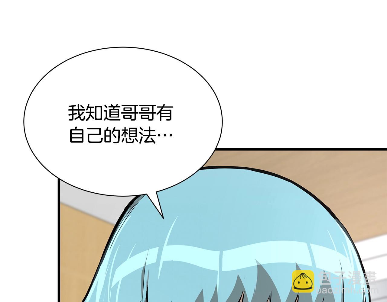 🍟末日重启 第101话 得寸进尺 第25页