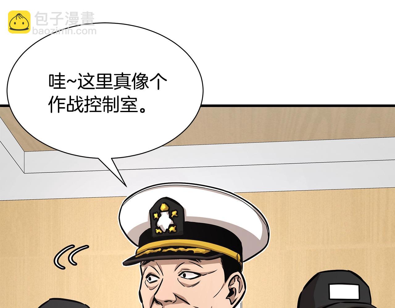 🍟末日重启 第101话 得寸进尺 第30页