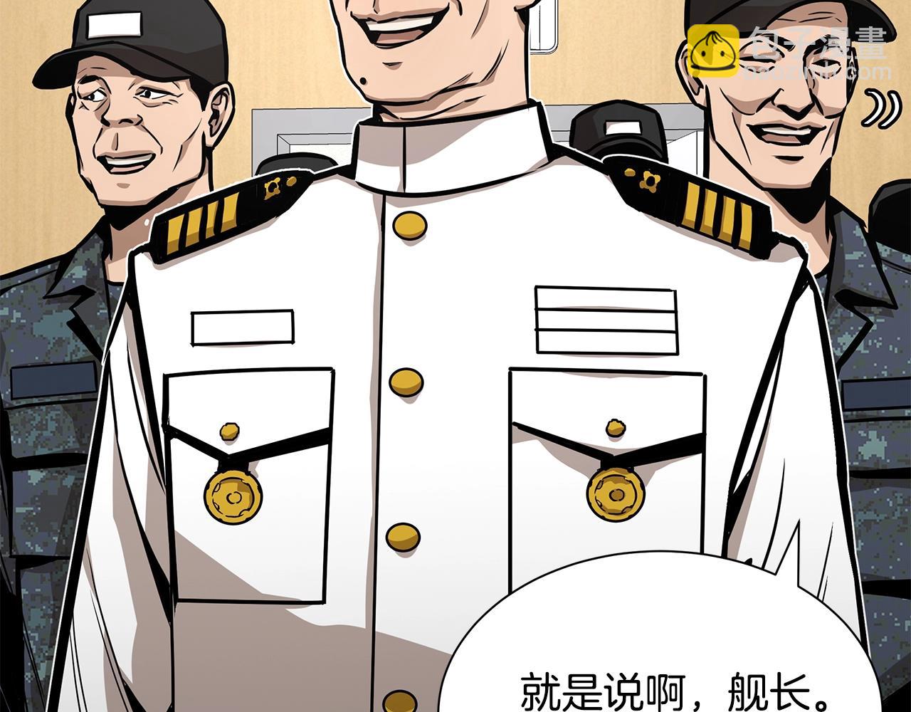 🍟末日重启 第101话 得寸进尺 第31页