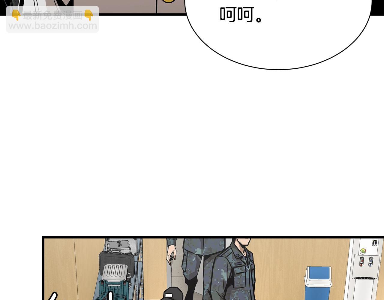 🍟末日重启 第101话 得寸进尺 第32页