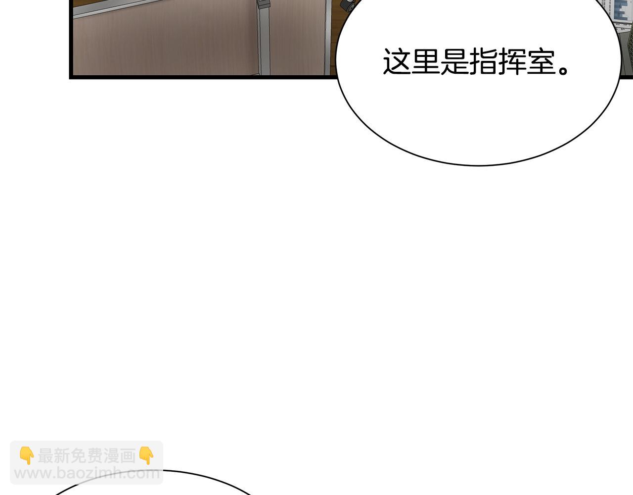 🍟末日重启 第101话 得寸进尺 第35页