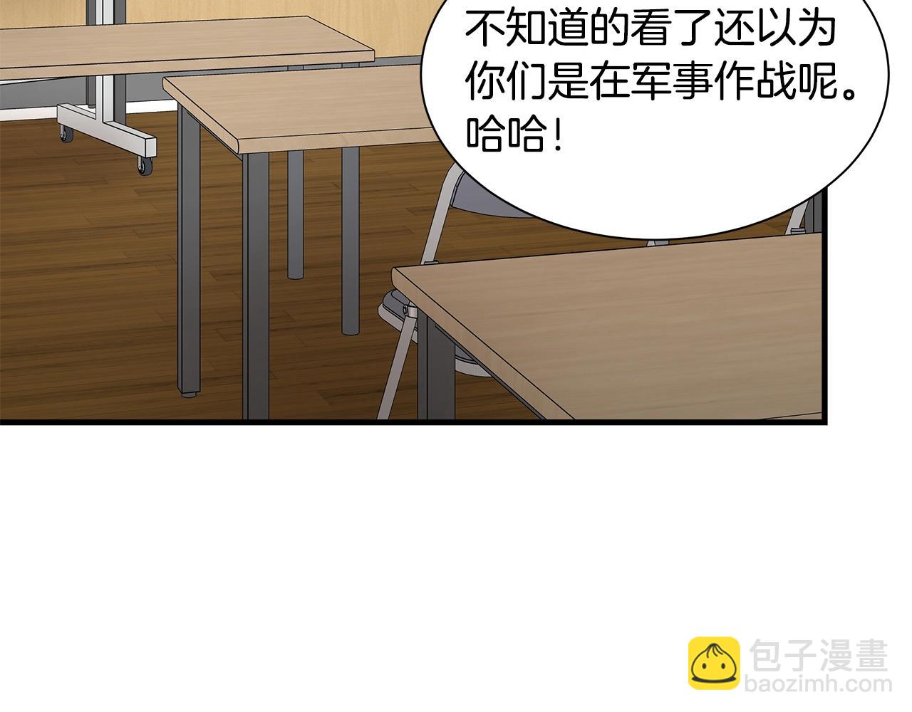 🍟末日重启 第101话 得寸进尺 第37页