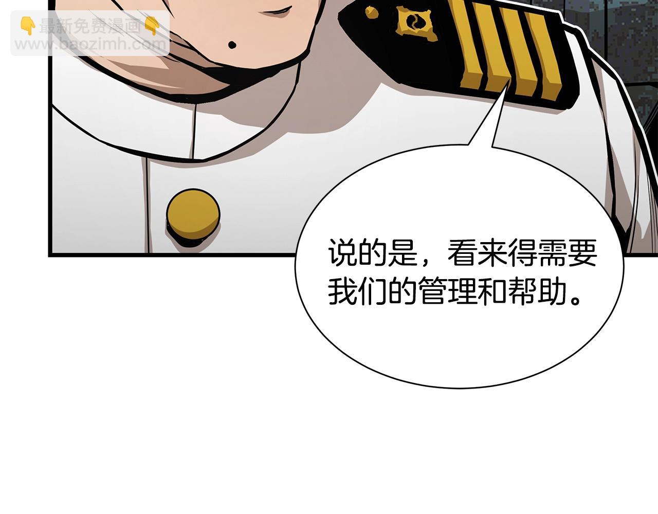 🍟末日重启 第101话 得寸进尺 第40页
