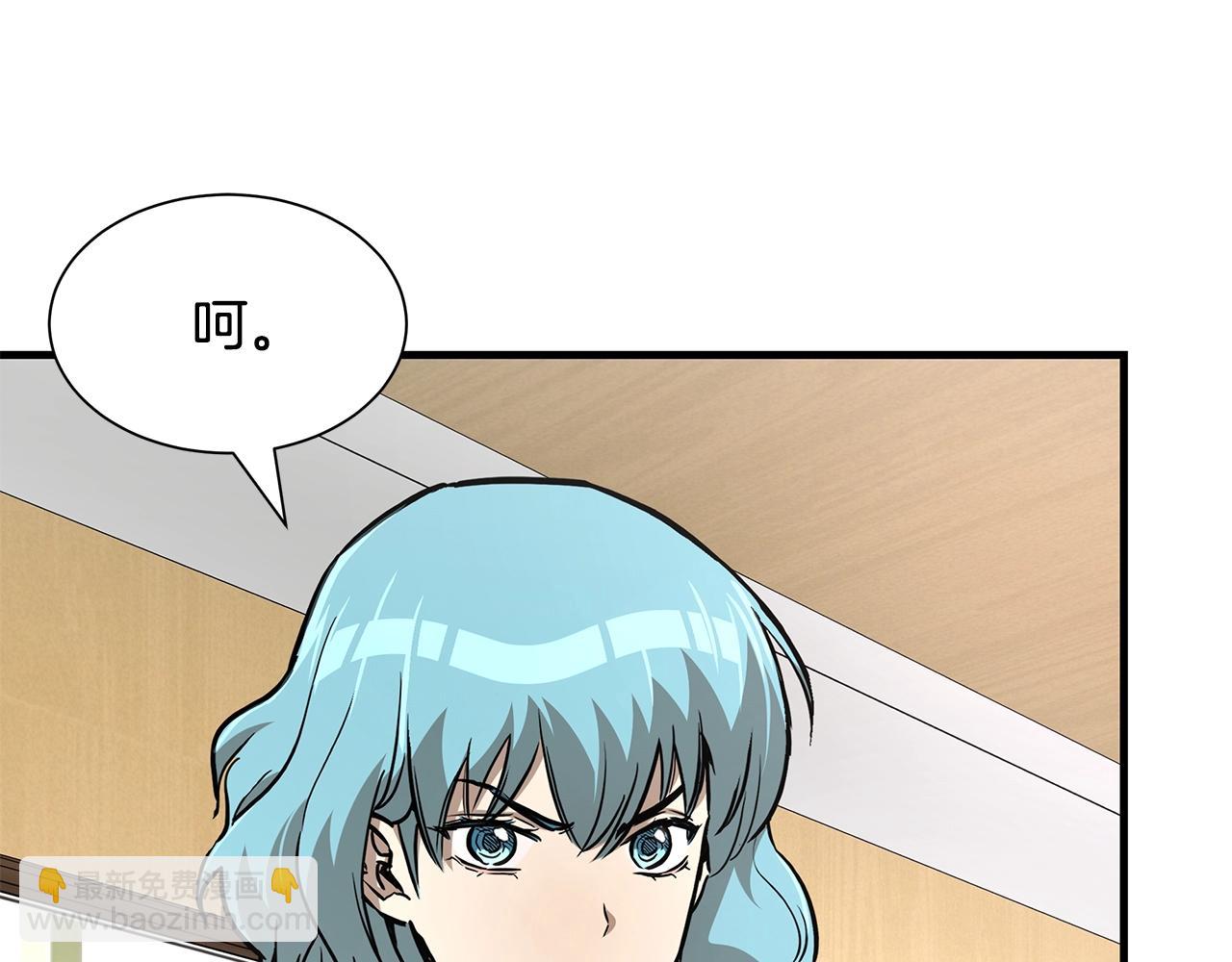 🍟末日重启 第101话 得寸进尺 第42页
