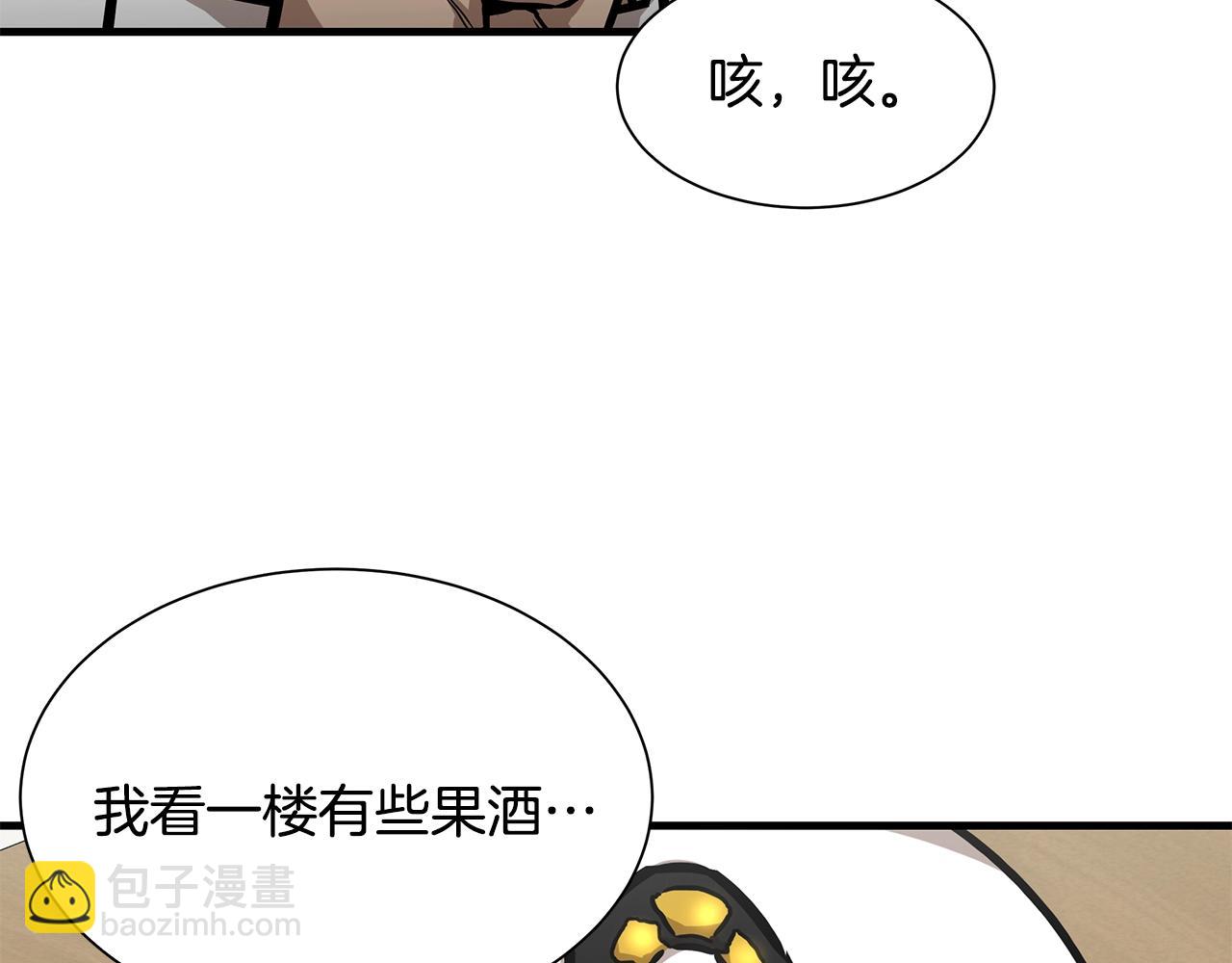 🍟末日重启 第101话 得寸进尺 第47页