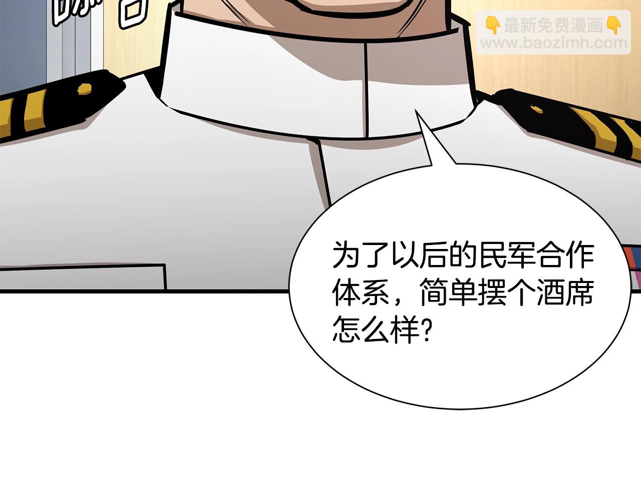 🍟末日重启 第101话 得寸进尺 第49页