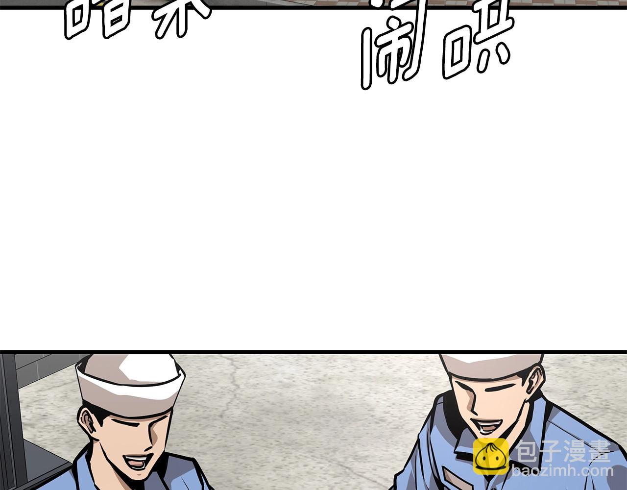 🍟末日重启 第101话 得寸进尺 第6页