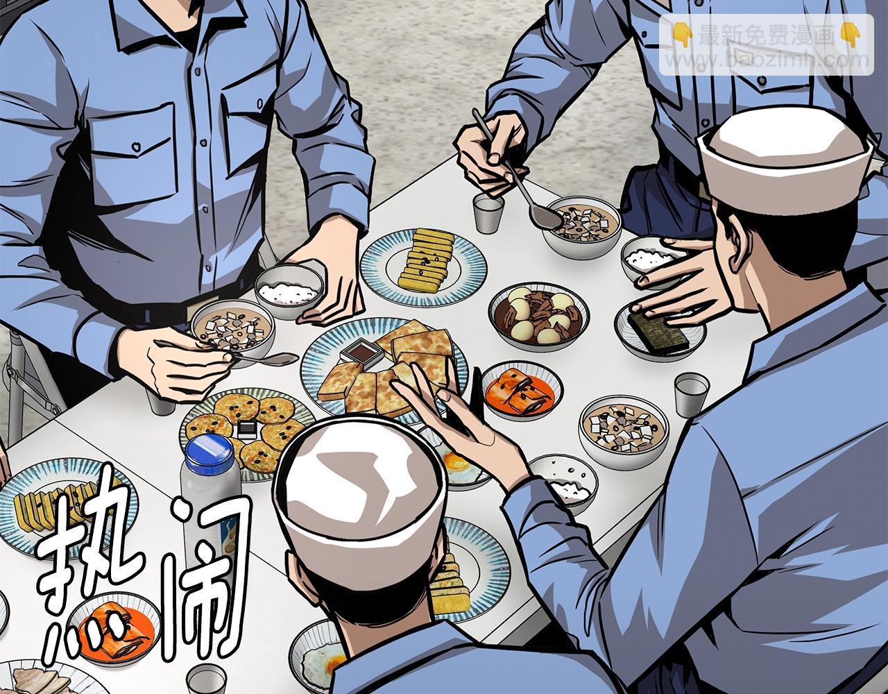 🍟末日重启 第101话 得寸进尺 第7页