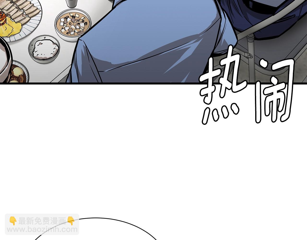 🍟末日重启 第101话 得寸进尺 第8页