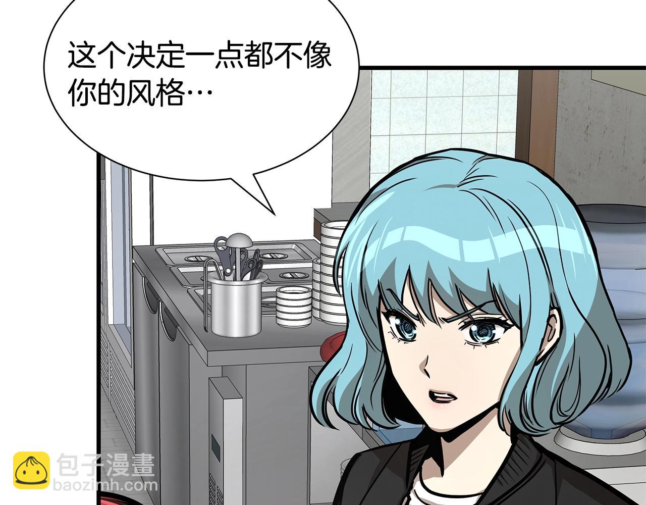 🍟末日重启 第101话 得寸进尺 第9页