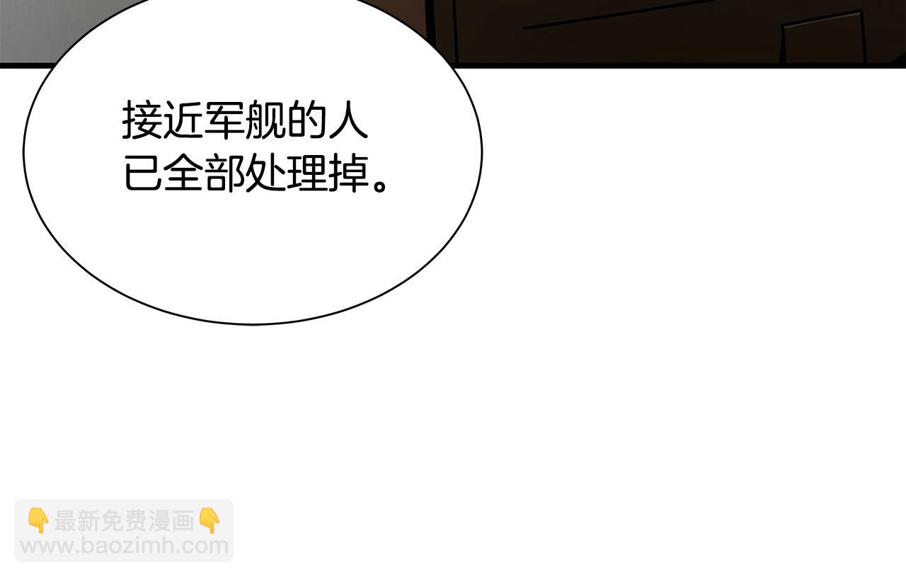 🍟末日重启 第103话 军舰归我了 第15页