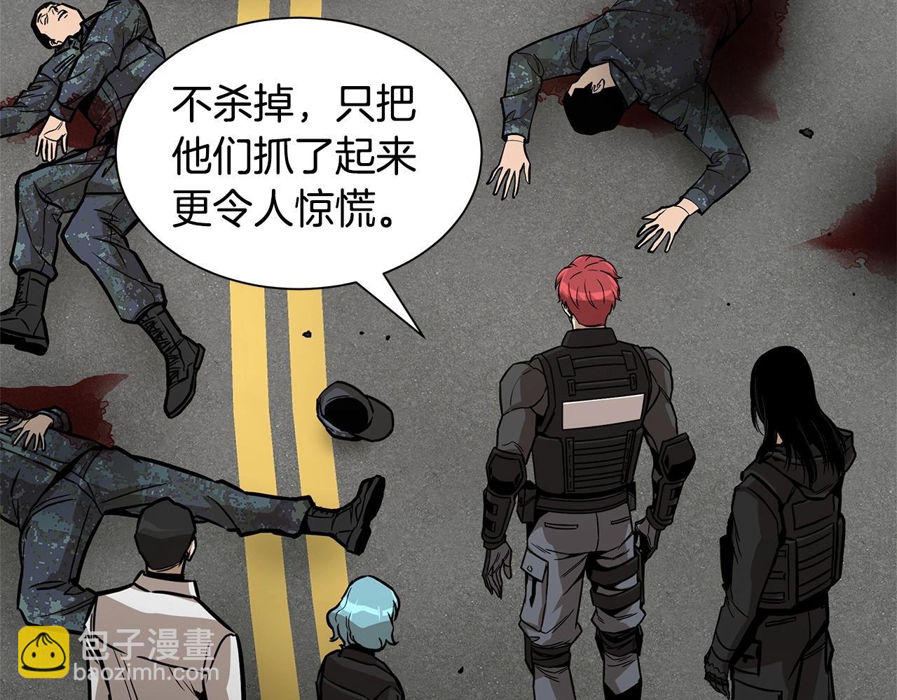 🍟末日重启 第103话 军舰归我了 第24页