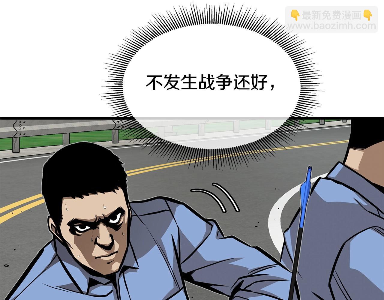 🍟末日重启 第103话 军舰归我了 第28页