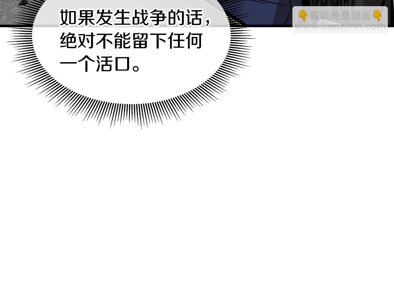 🍟末日重启 第103话 军舰归我了 第30页