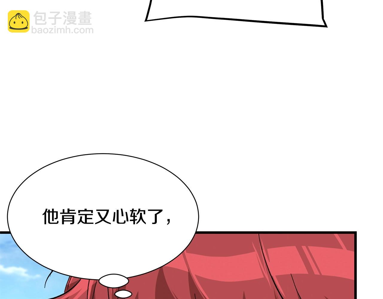 🍟末日重启 第103话 军舰归我了 第35页