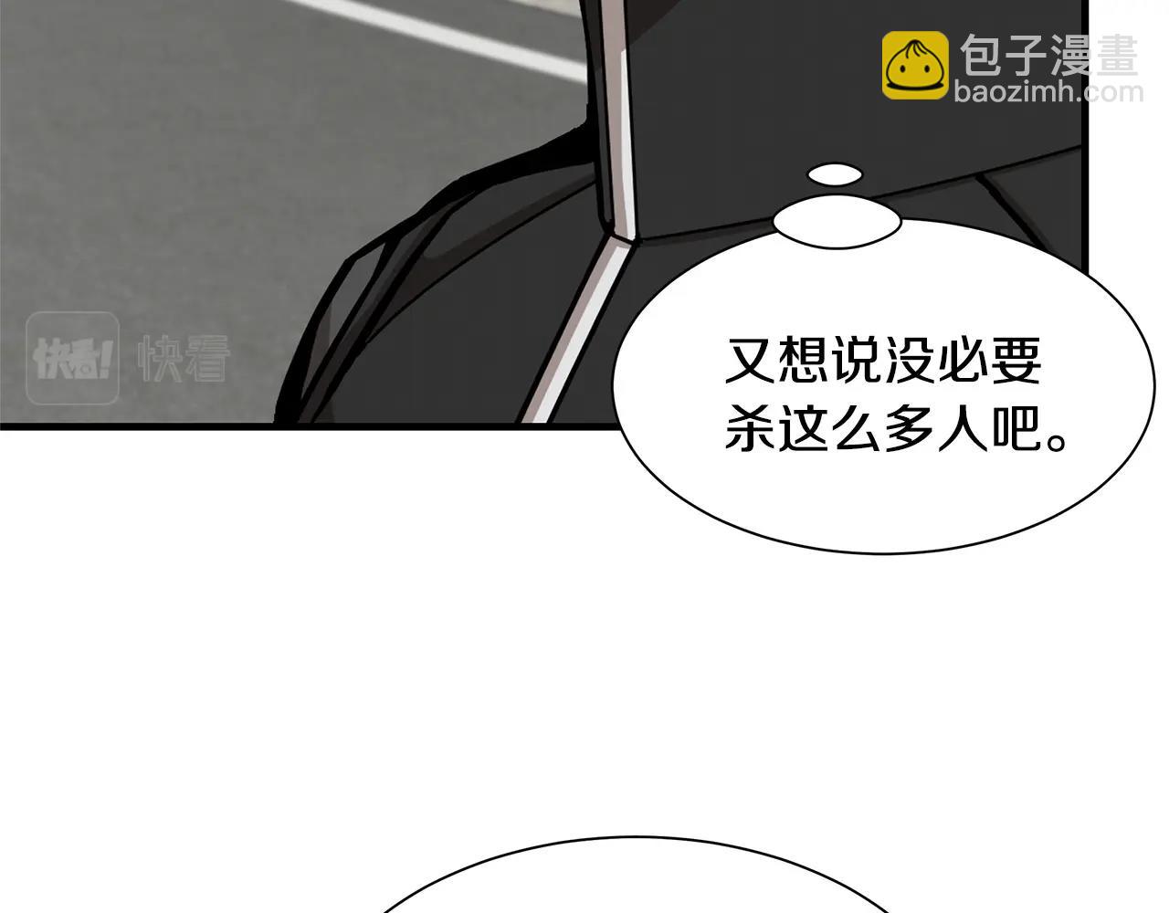 🍟末日重启 第103话 军舰归我了 第37页