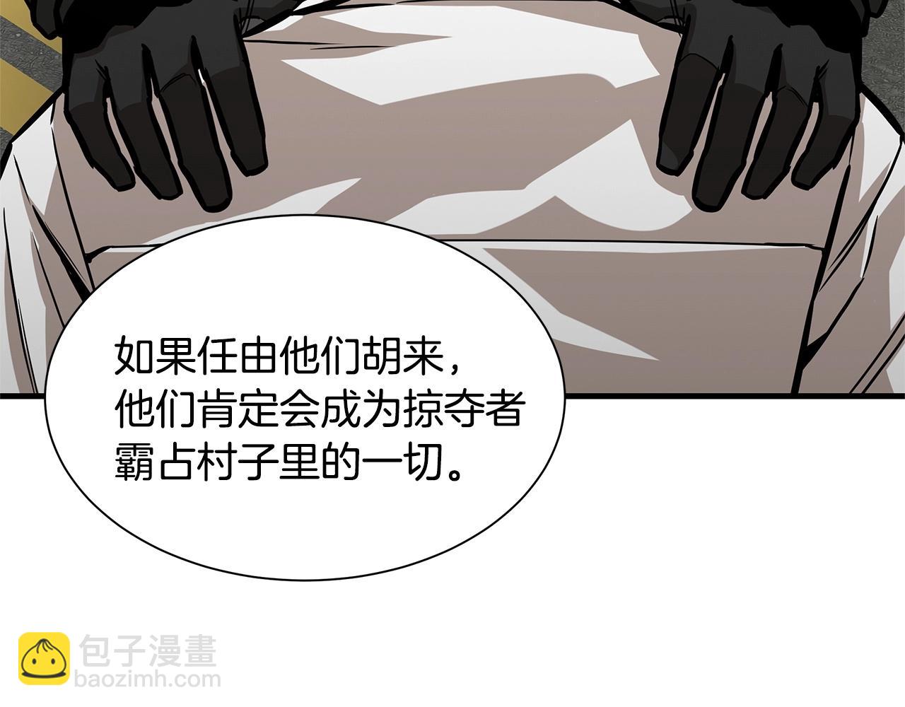 🍟末日重启 第103话 军舰归我了 第43页