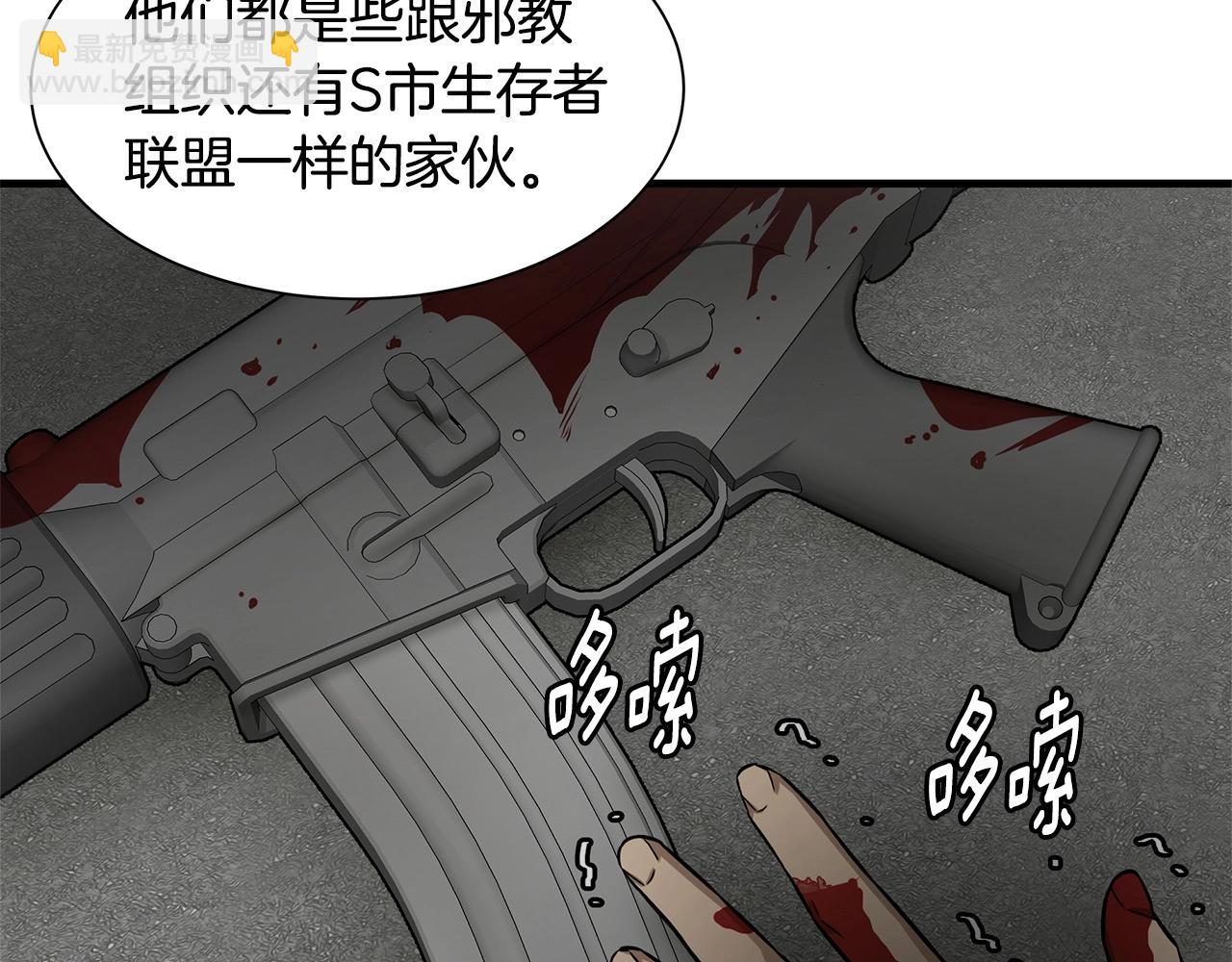 🍟末日重启 第103话 军舰归我了 第50页