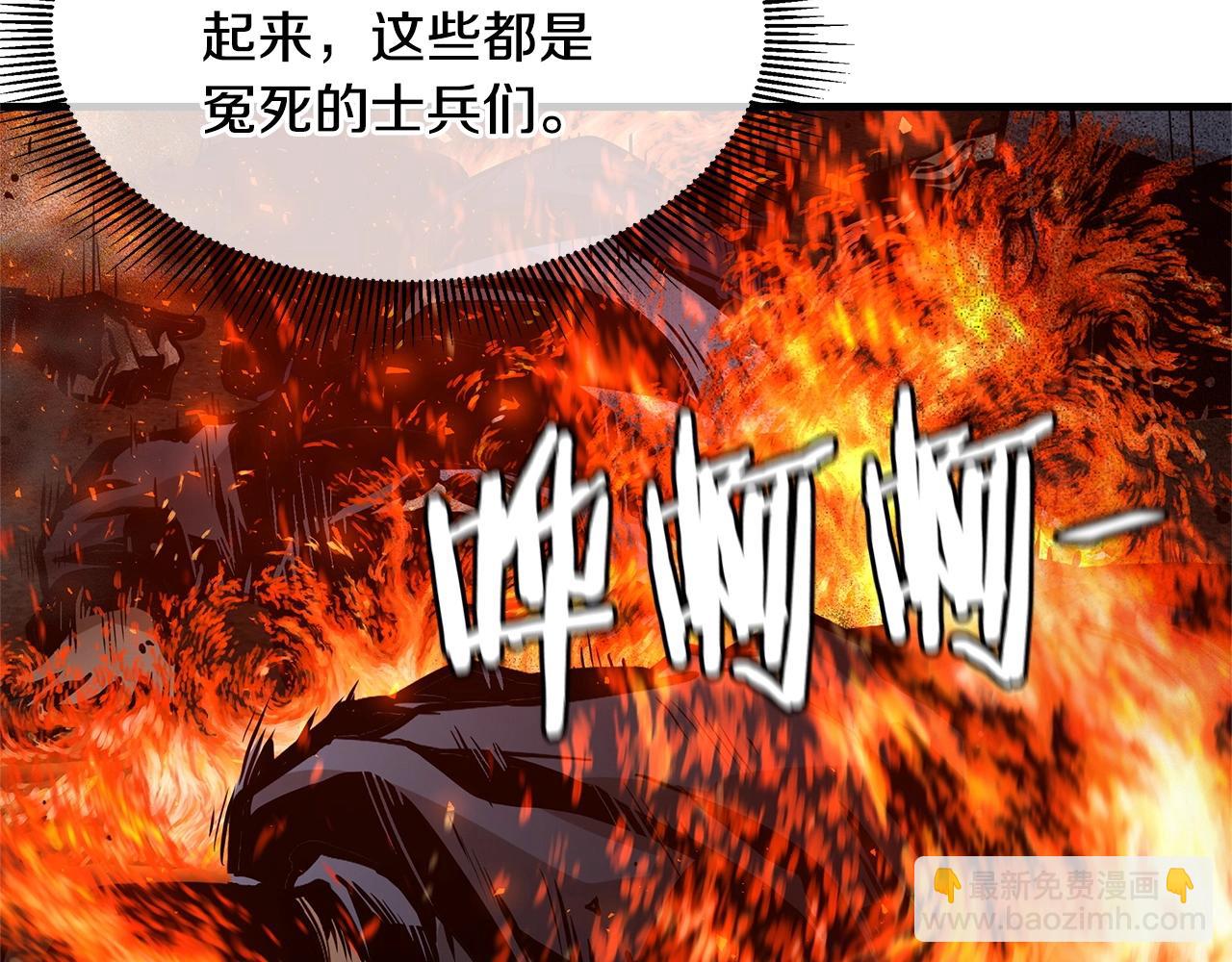 🍟末日重启 第105话 未知的力量 第10页