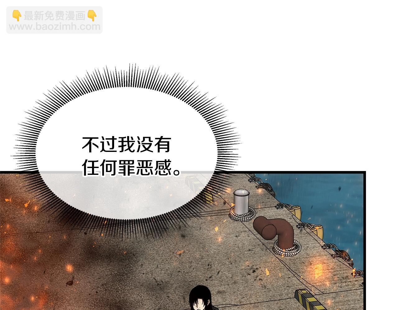 🍟末日重启 第105话 未知的力量 第12页