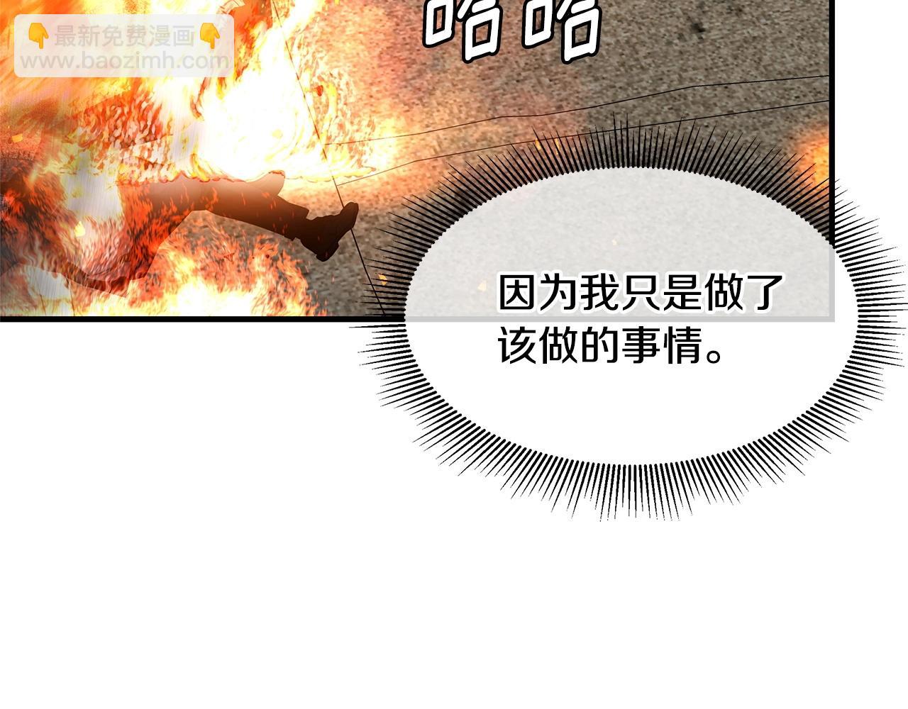 🍟末日重启 第105话 未知的力量 第14页