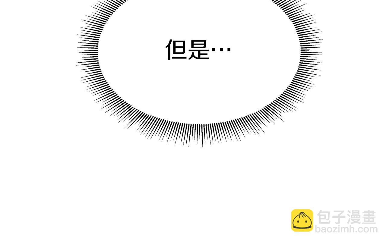 🍟末日重启 第105话 未知的力量 第16页