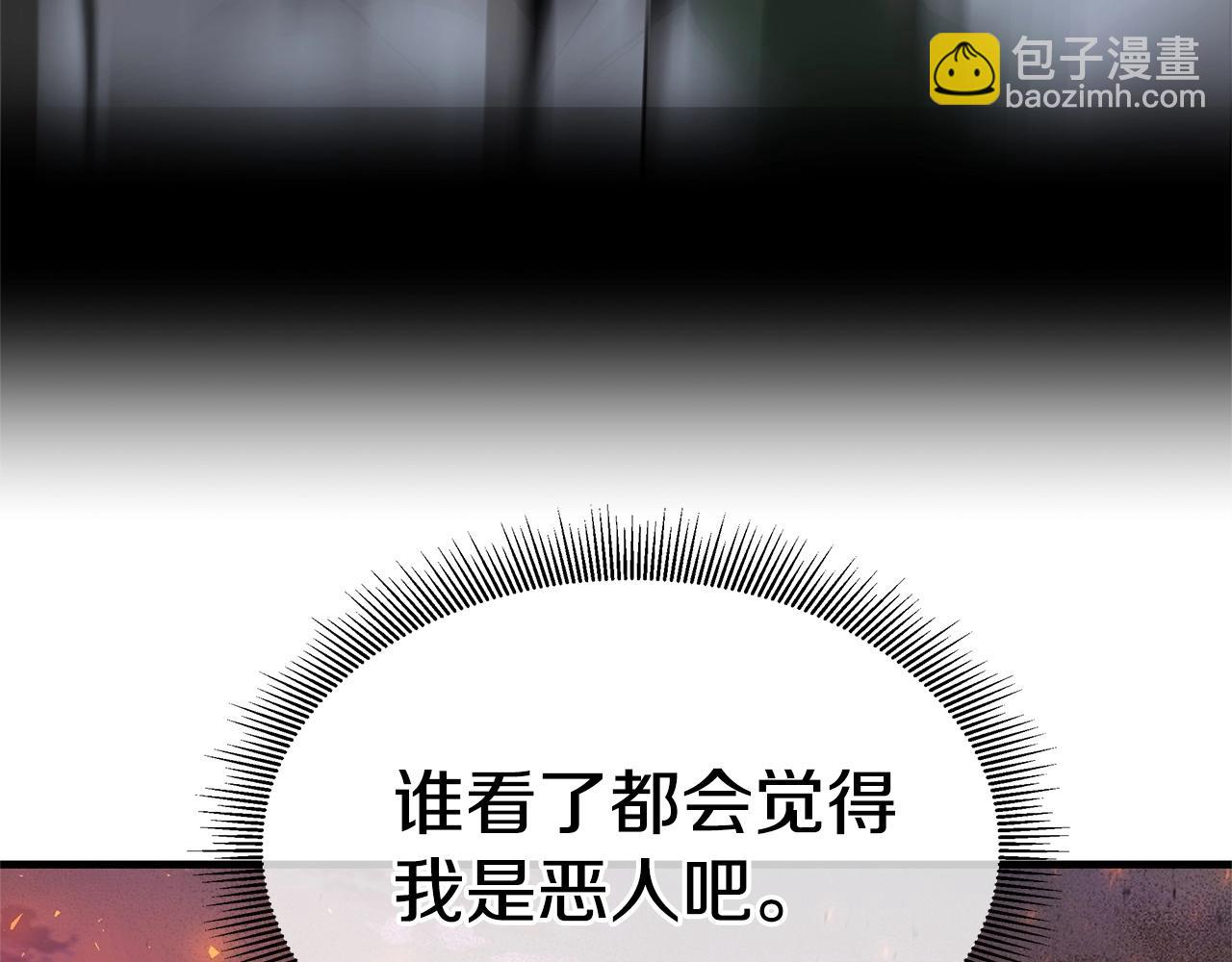 🍟末日重启 第105话 未知的力量 第25页