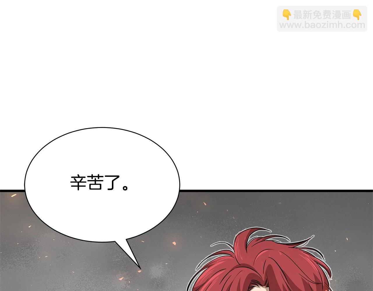 🍟末日重启 第105话 未知的力量 第7页