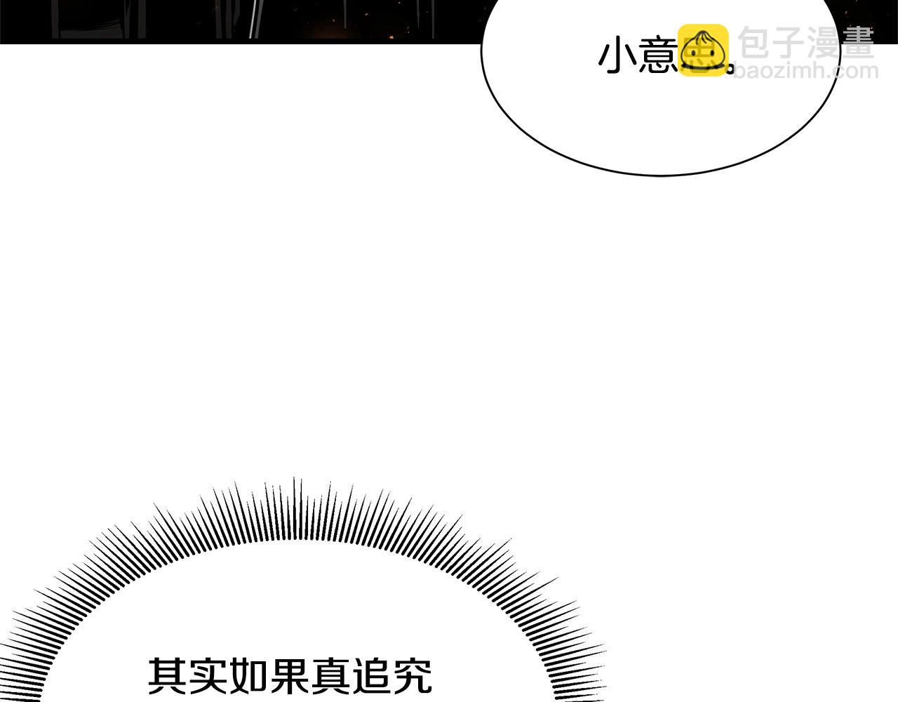 🍟末日重启 第105话 未知的力量 第9页