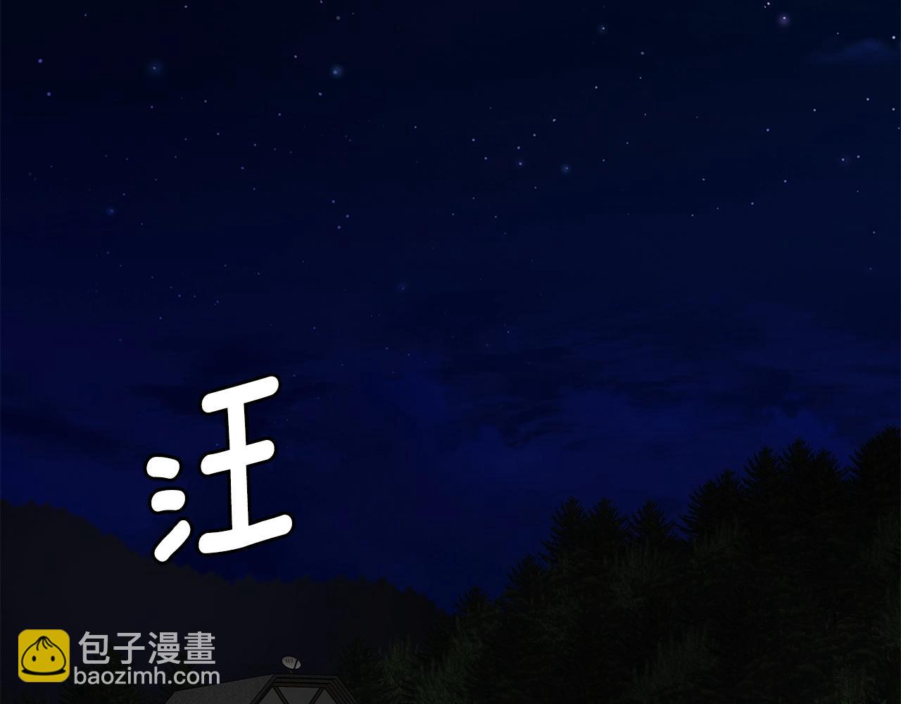 🍟末日重启 第107话 深渊变种！ 第10页