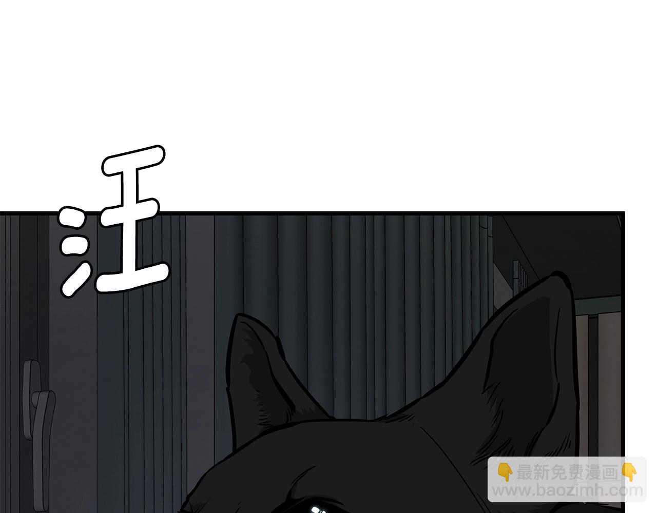 🍟末日重启 第107话 深渊变种！ 第12页