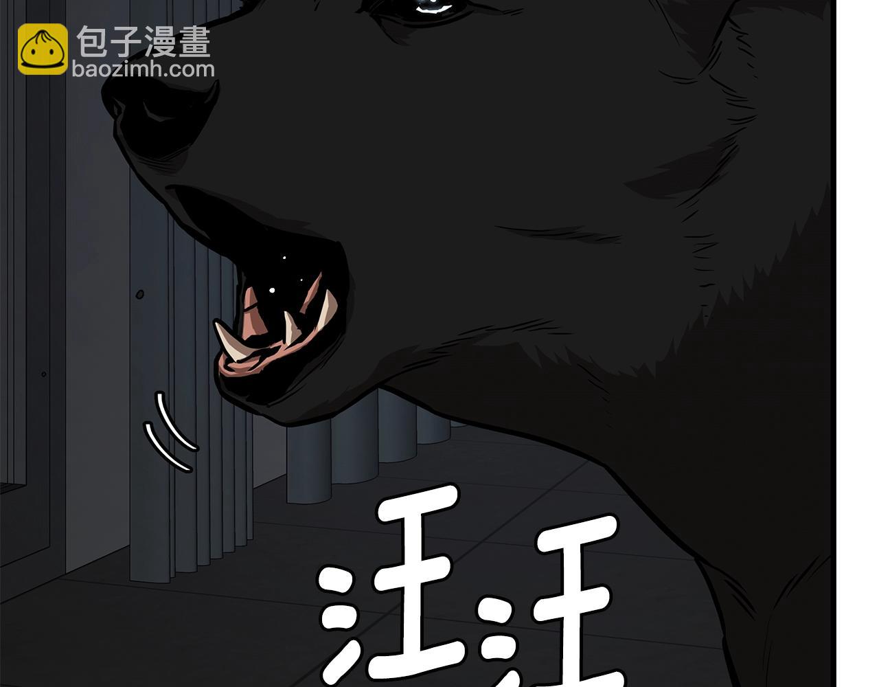🍟末日重启 第107话 深渊变种！ 第13页