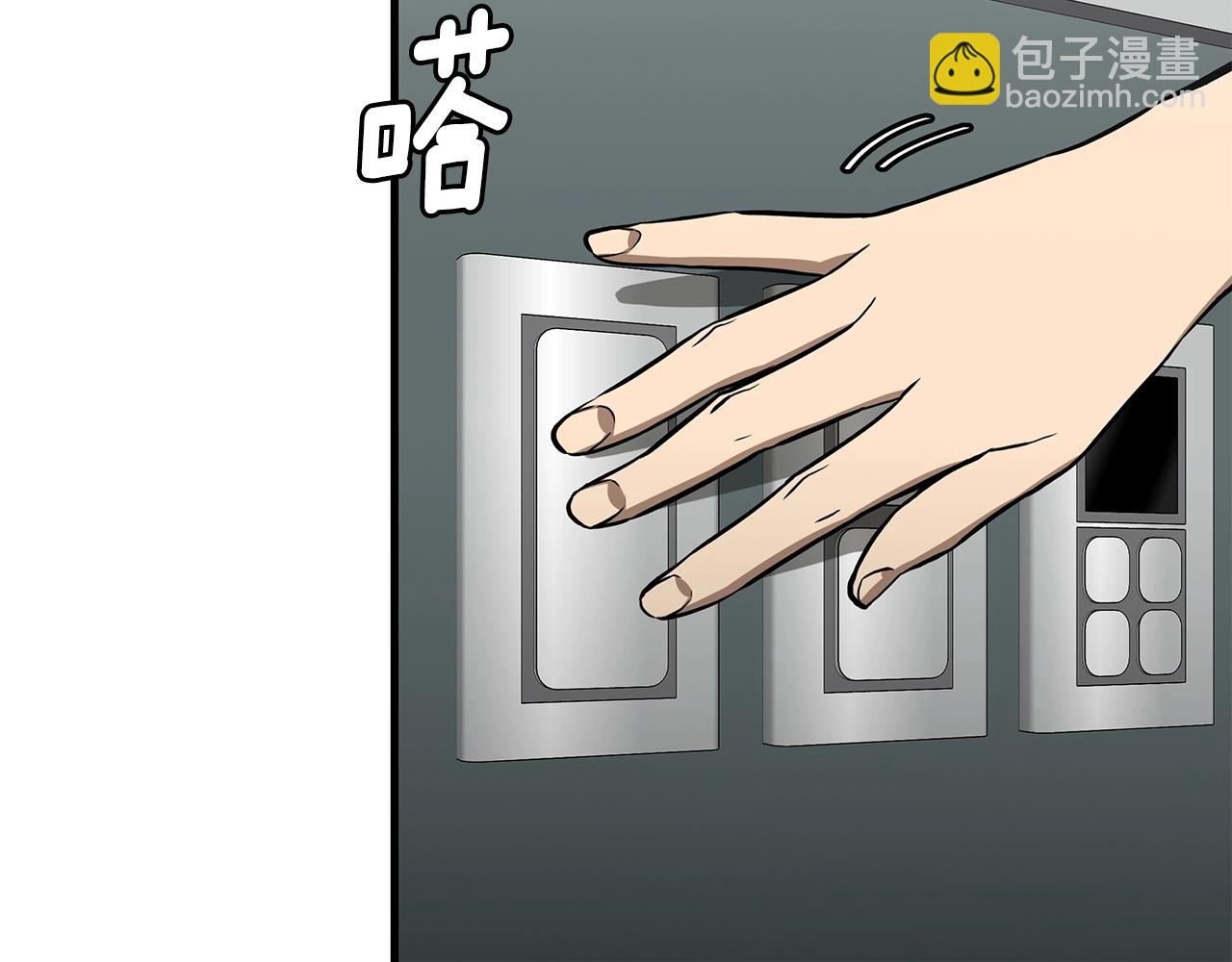 🍟末日重启 第107话 深渊变种！ 第15页