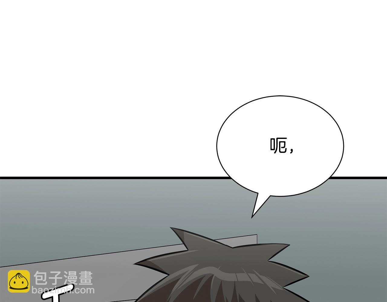🍟末日重启 第107话 深渊变种！ 第17页