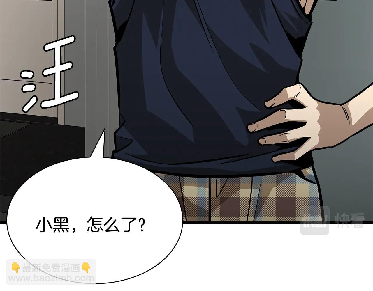 🍟末日重启 第107话 深渊变种！ 第19页