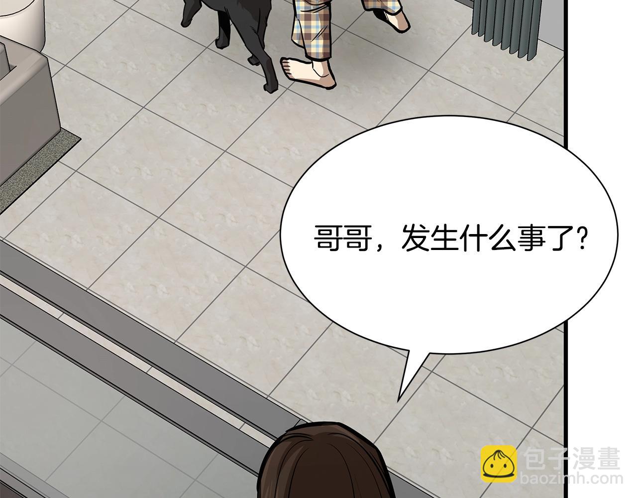 🍟末日重启 第107话 深渊变种！ 第22页