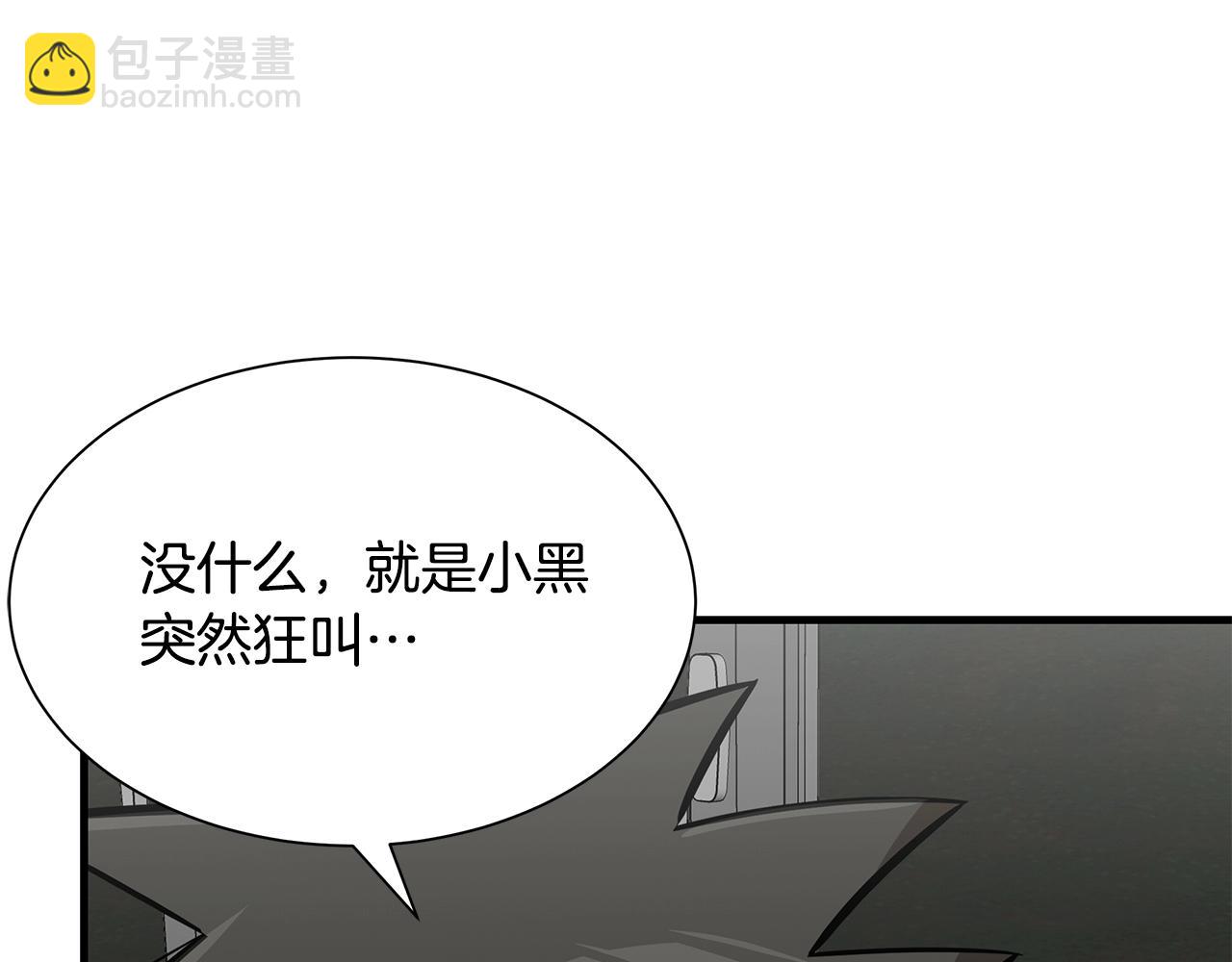 🍟末日重启 第107话 深渊变种！ 第24页