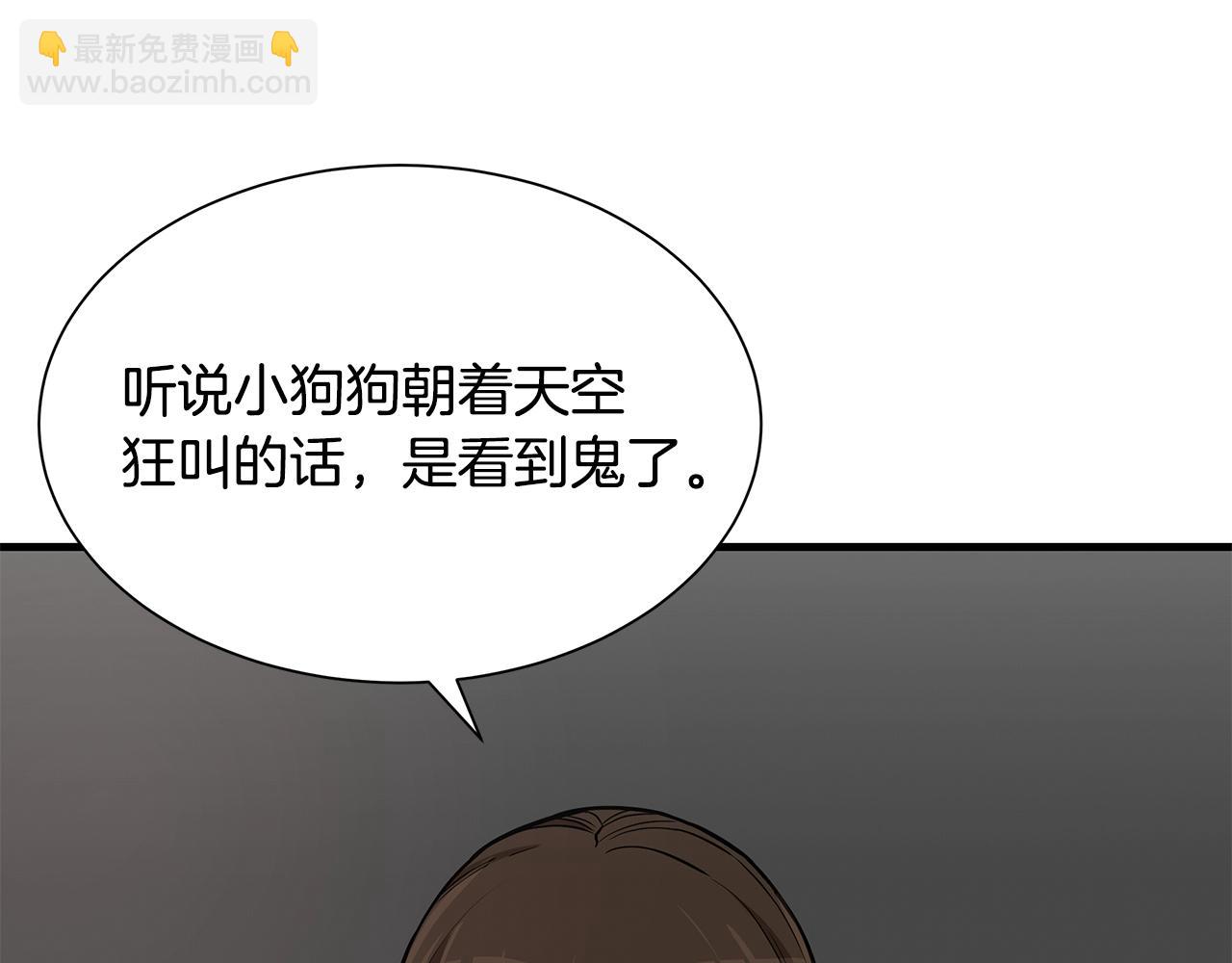 🍟末日重启 第107话 深渊变种！ 第27页