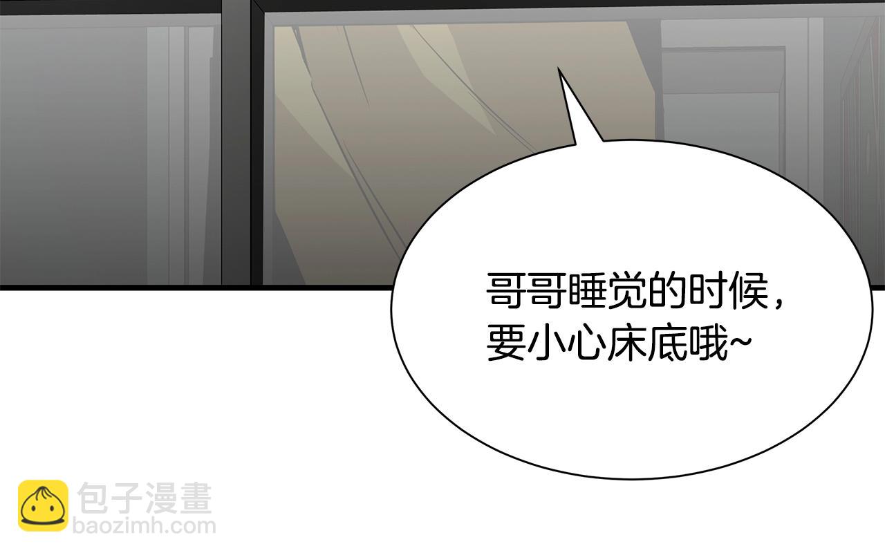 🍟末日重启 第107话 深渊变种！ 第29页