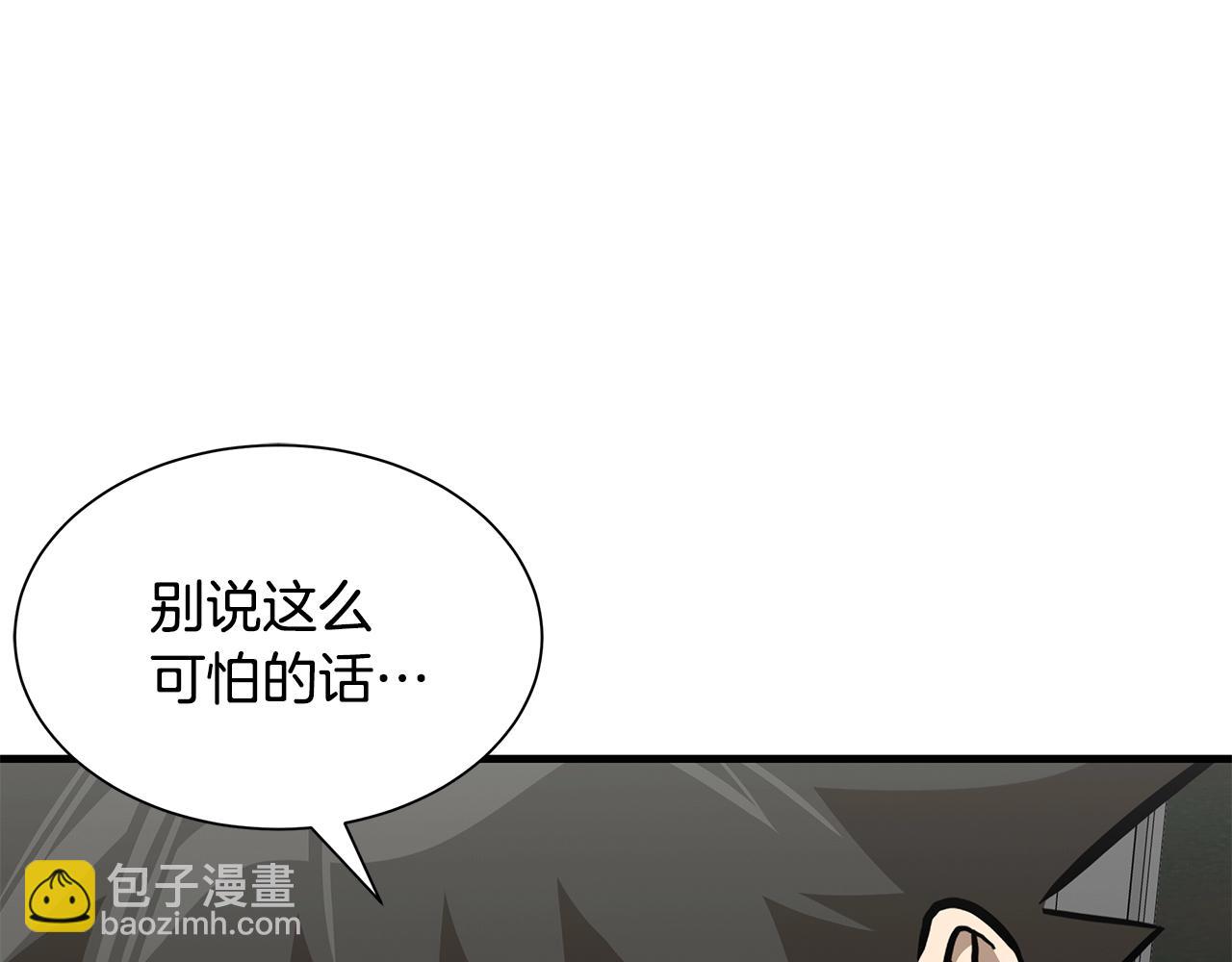 🍟末日重启 第107话 深渊变种！ 第30页