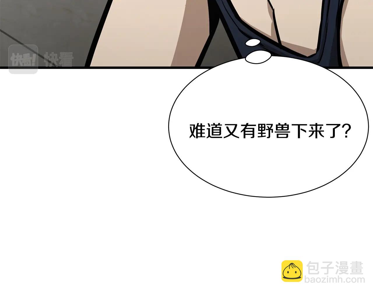 🍟末日重启 第107话 深渊变种！ 第32页