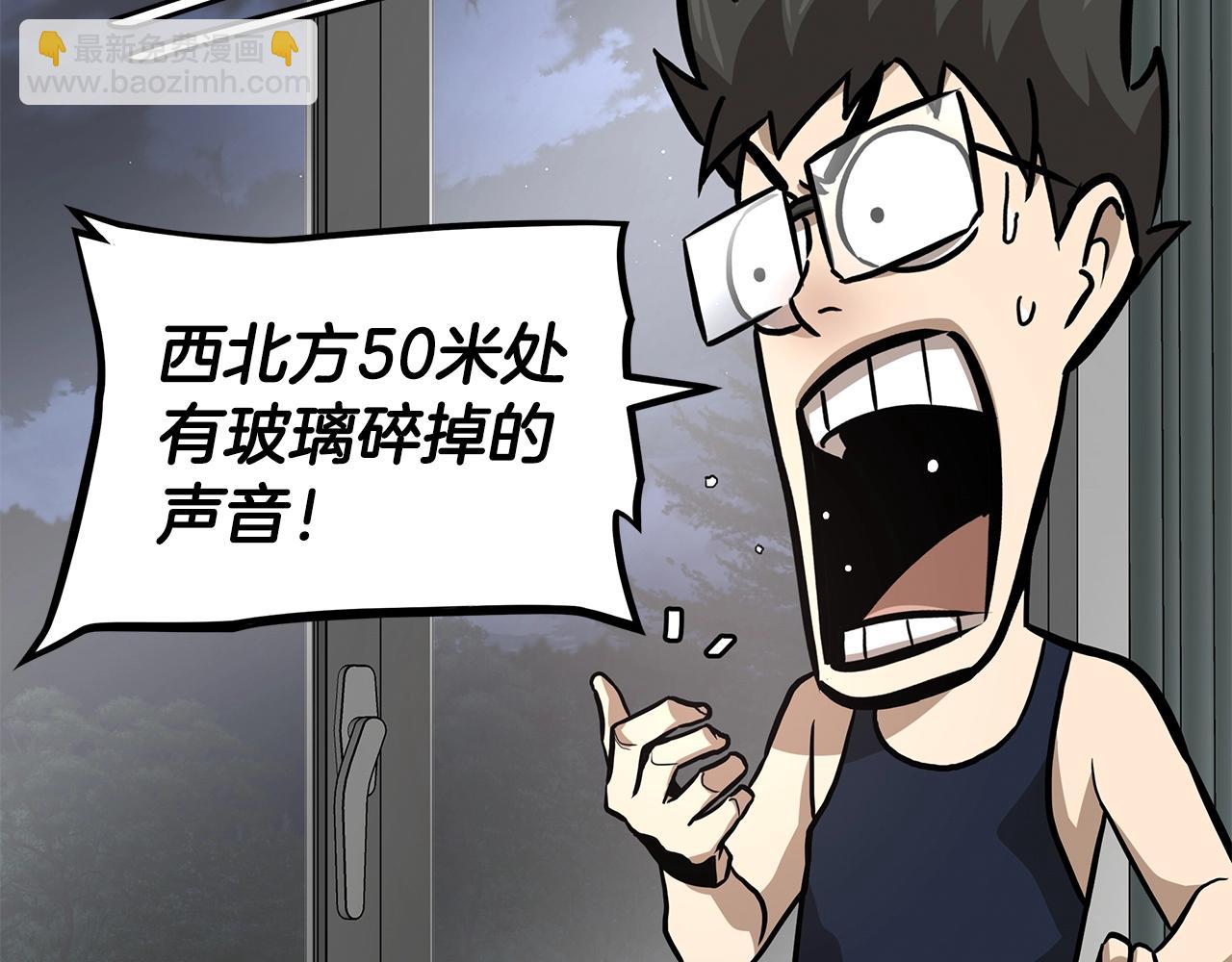 🍟末日重启 第107话 深渊变种！ 第34页